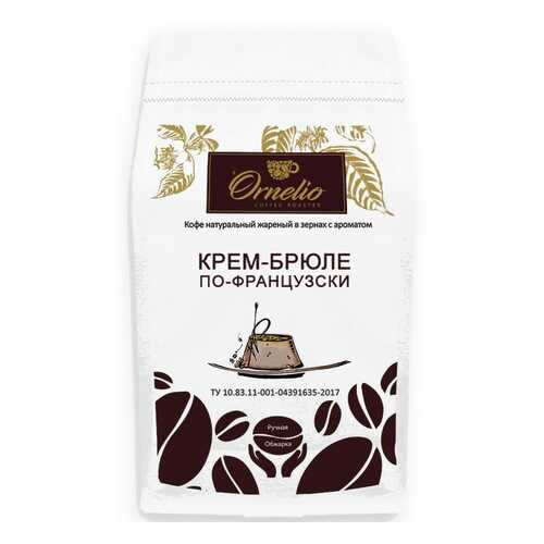 Кофе в зернах Ornelio арабика с ароматом крем-брюле по-французски 500 г в Спар