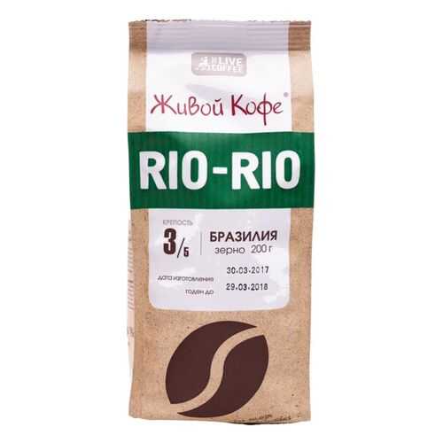 Кофе в зернах Живой Кофе Rio-Rio Бразилия 200 г в Спар