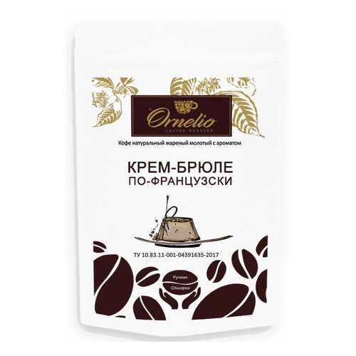 Кофе жареный молотый Ornelio арабика с ароматом крем-брюле по-французски 250 г в Спар