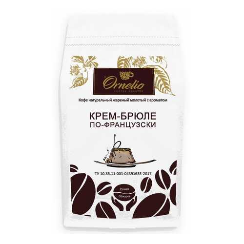 Кофе жареный молотый Ornelio арабика с ароматом крем-брюле по-французски 500 г в Спар