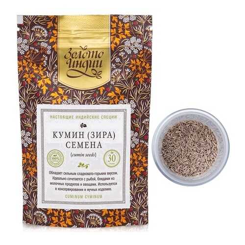 Семена кумин/зира Золото Индии 30 г в Спар