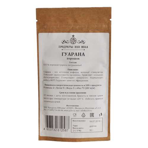 Гуарана Продукты 22 века прошок 50 г в Спар