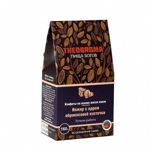 Конфеты Инжир с ядром абрикосовой косточки Theobroma Пища Богов 160 г в Спар