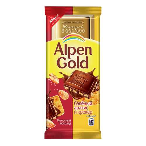Шоколад Alpen Gold молочный соленый арахис-крекер 90 г в Спар