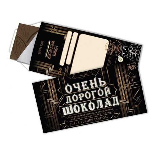 Шоколад Chokocat Очень дорогой , тёмный, конверт, 85 гр в Спар