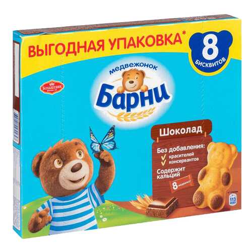 Пирожное бисквитное медвежонок Барни с шоколадной начинкой 240 г в Спар