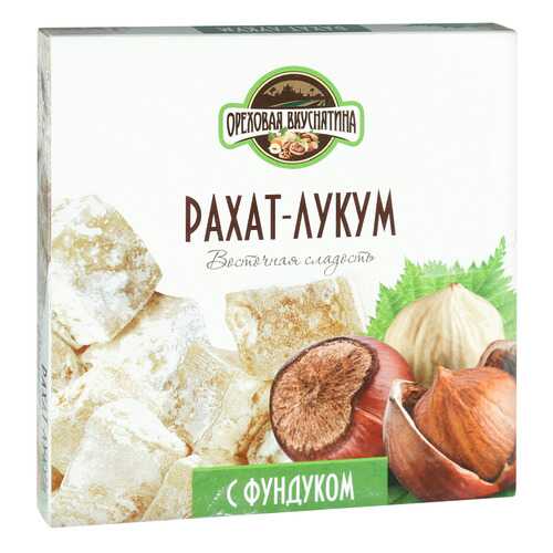 Рахат-лукум Ореховая Вкуснятина с фундуком 350 г в Спар