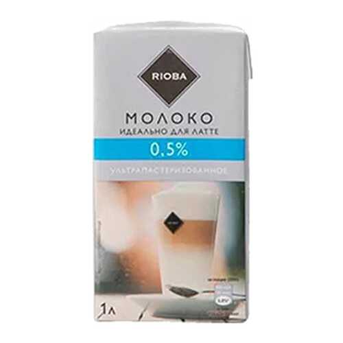 Молоко Rioba для латте питьевое ультрапастеризованное 0.5% 1 л в Спар