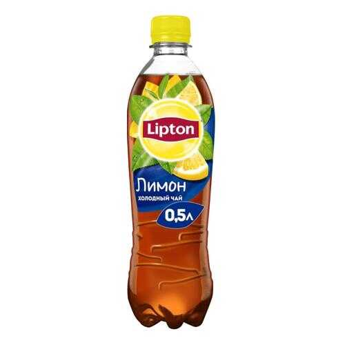 Чай черный Lipton лимон 0.5 л в Спар