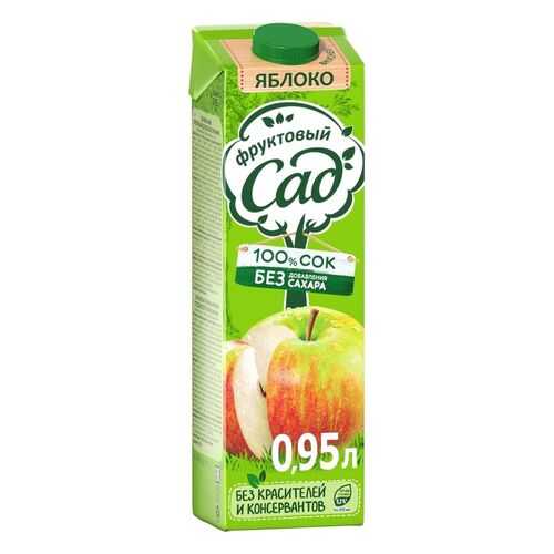 Сок Фруктовый сад Яблоко осветленный 0.95 л в Спар